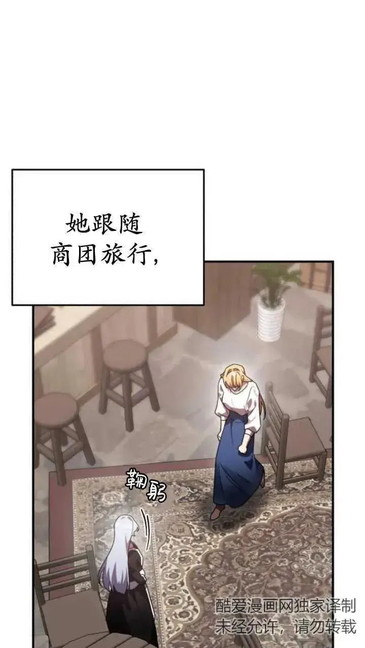 漫画《英雄&魔王&恶棍》第49话第50张图