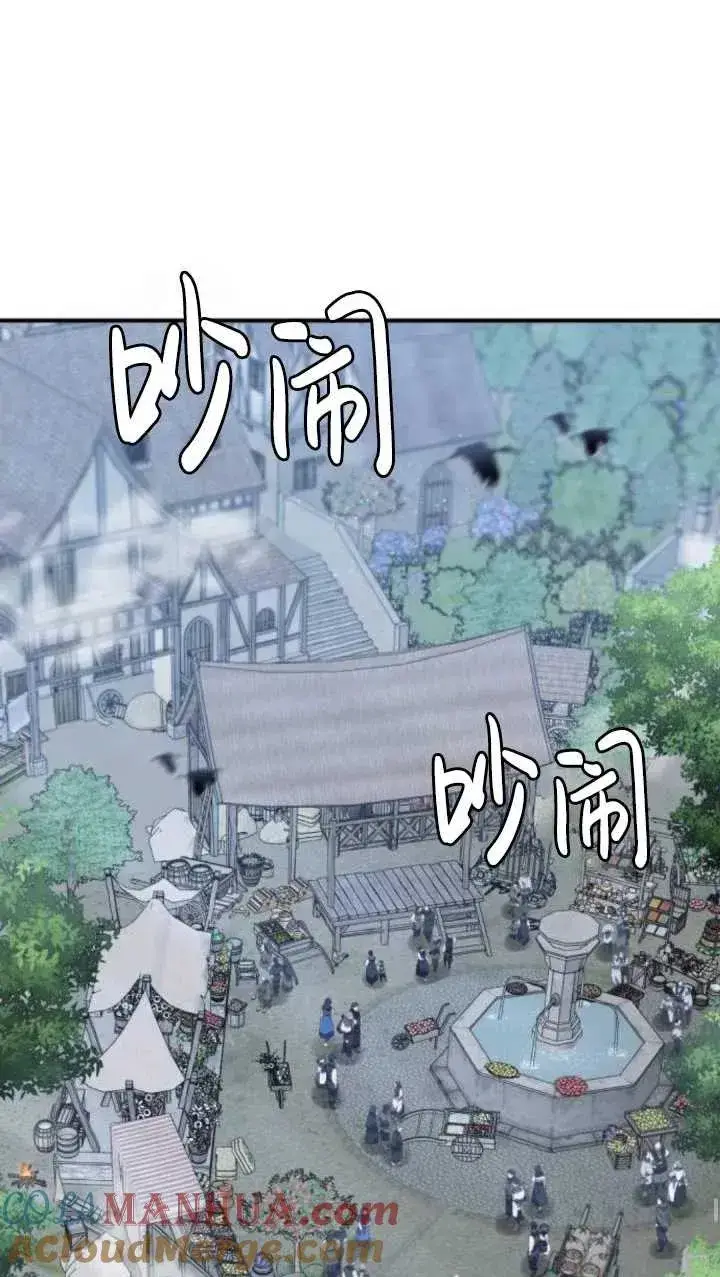 漫画《英雄&魔王&恶棍》第49话第57张图