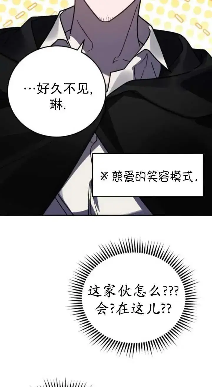 漫画《英雄&魔王&恶棍》第49话第74张图