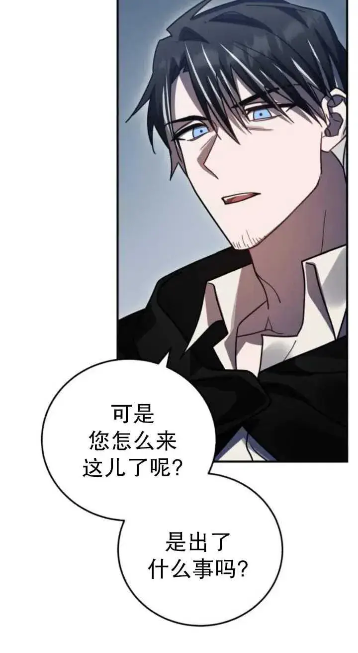 漫画《英雄&魔王&恶棍》第49话第78张图