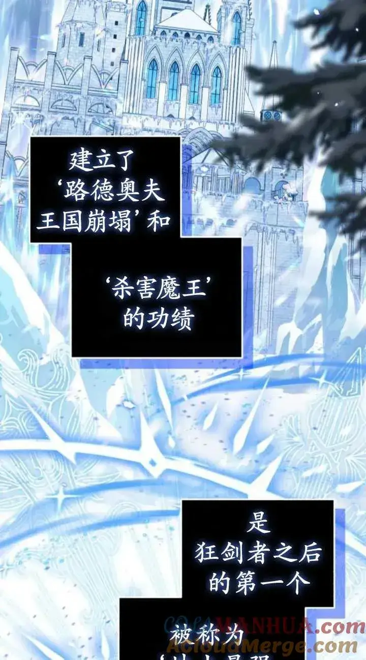 漫画《英雄&魔王&恶棍》第49话第85张图