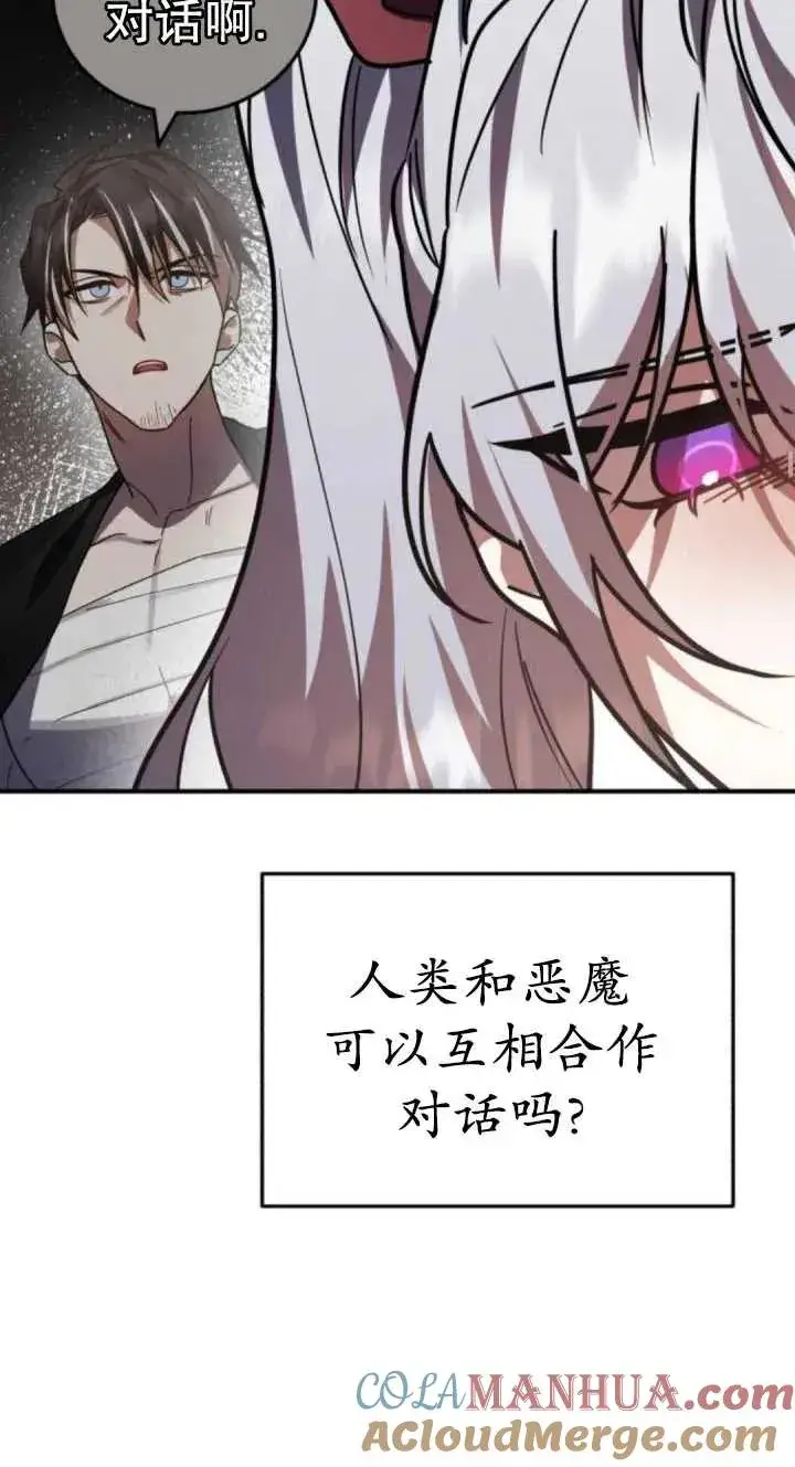 漫画《英雄&魔王&恶棍》第49话第9张图