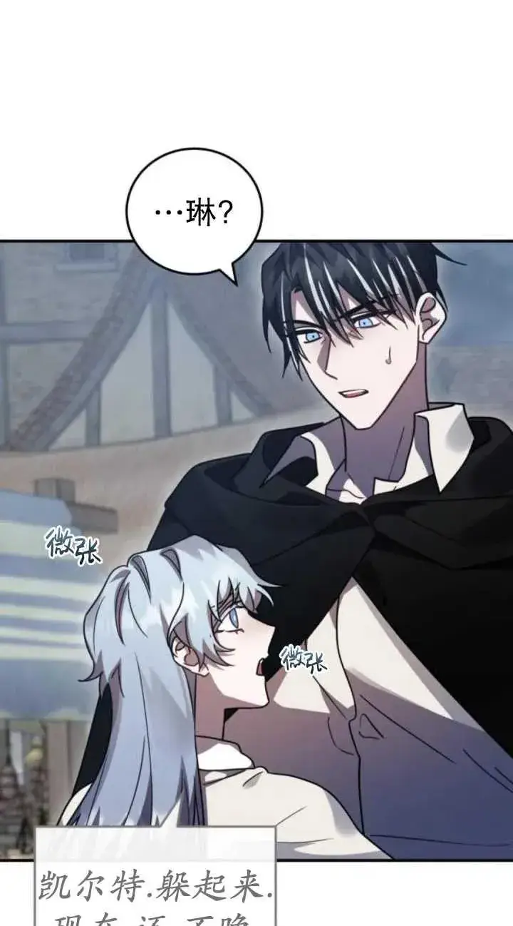 漫画《英雄&魔王&恶棍》第49话第90张图