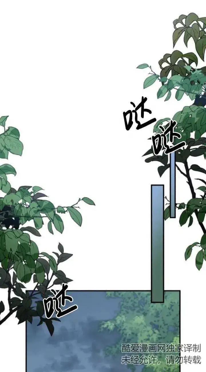 漫画《英雄&魔王&恶棍》第49话第99张图