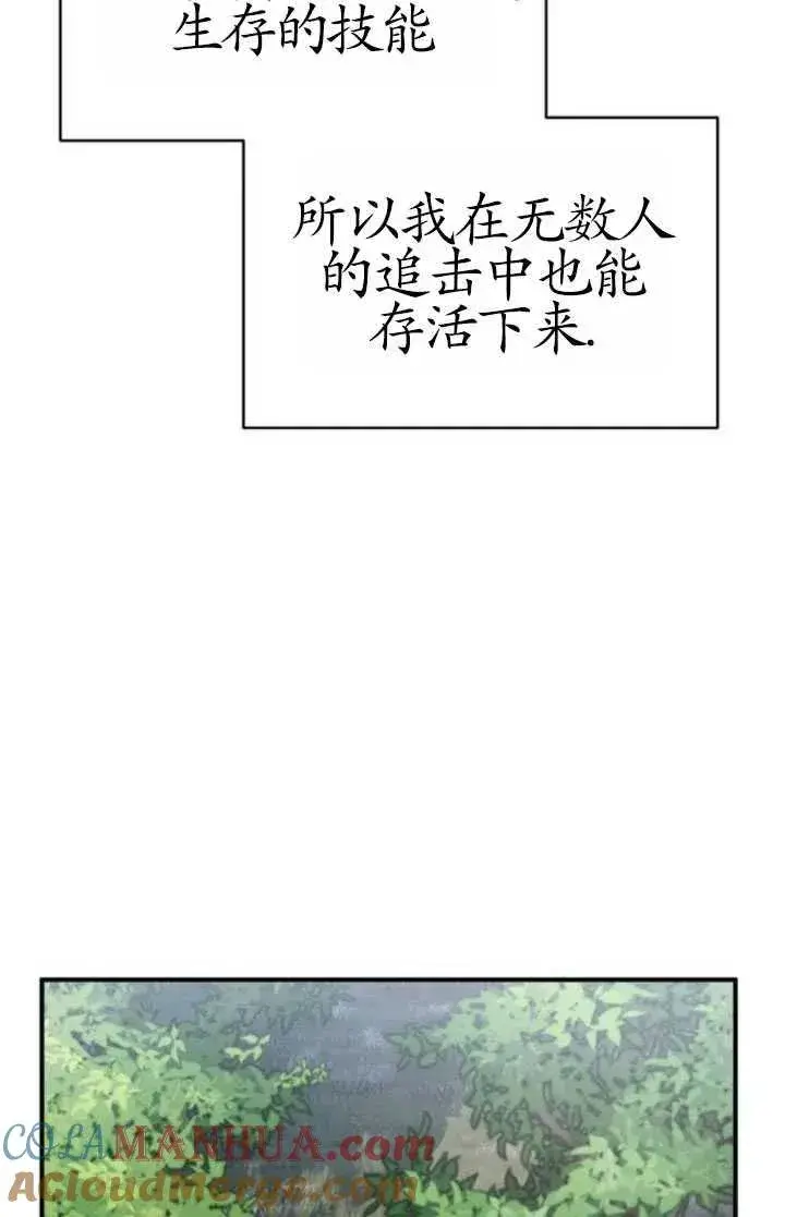 漫画《英雄&魔王&恶棍》第05话第16张图