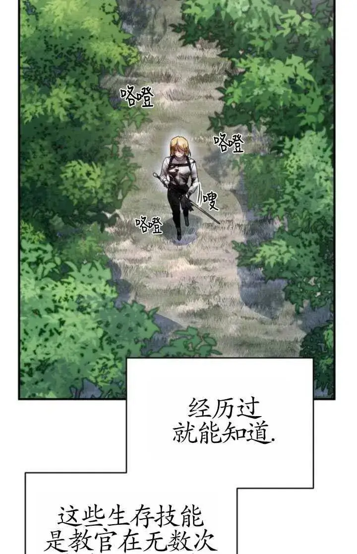 漫画《英雄&魔王&恶棍》第05话第17张图