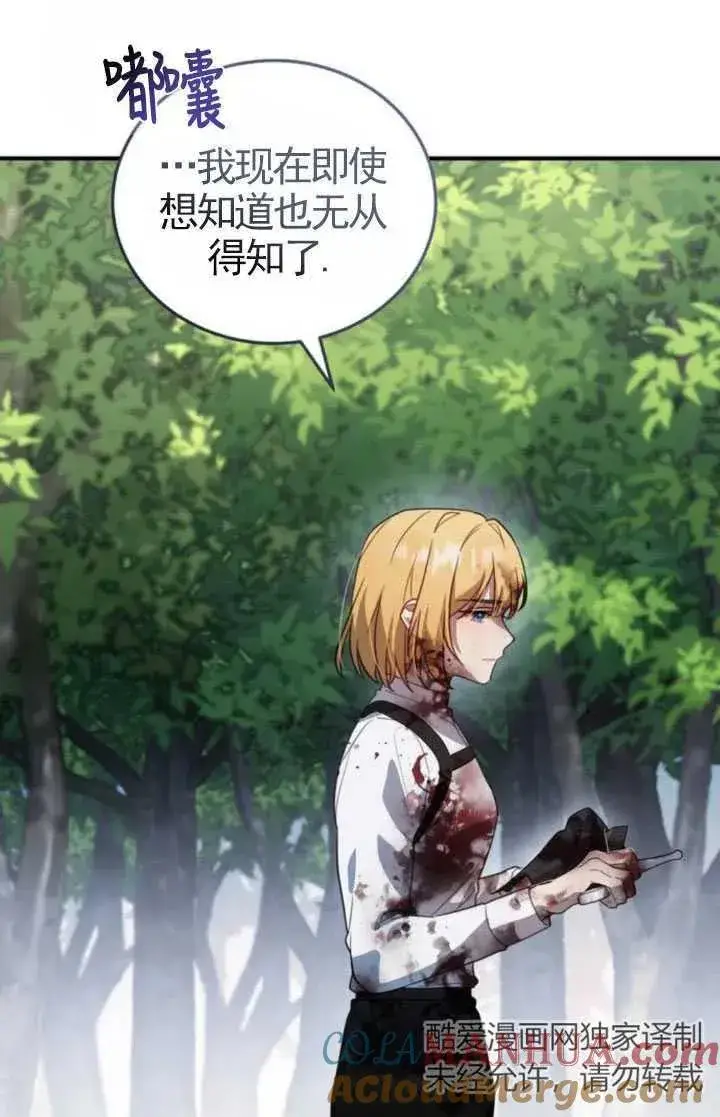 漫画《英雄&魔王&恶棍》第05话第19张图