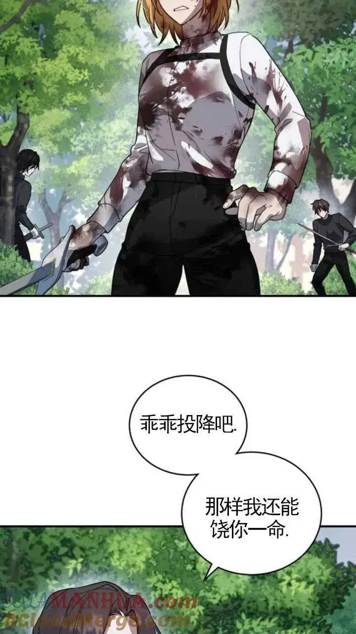 漫画《英雄&魔王&恶棍》第05话第25张图