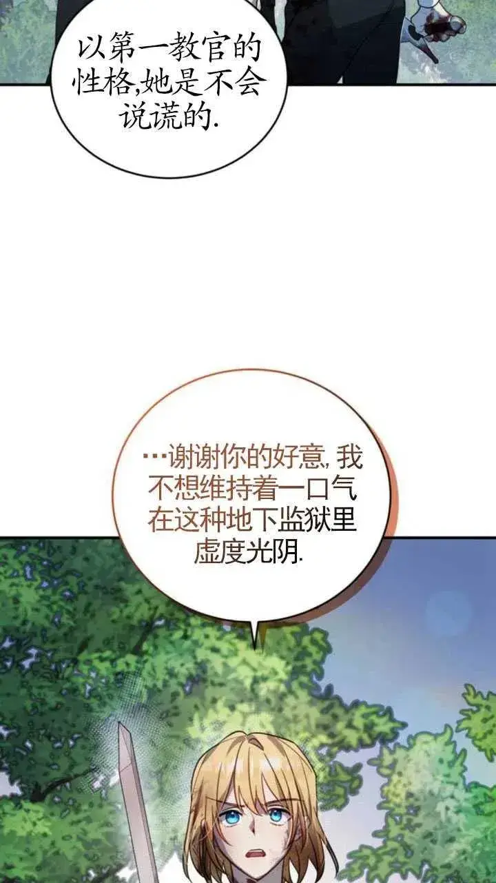 漫画《英雄&魔王&恶棍》第05话第27张图