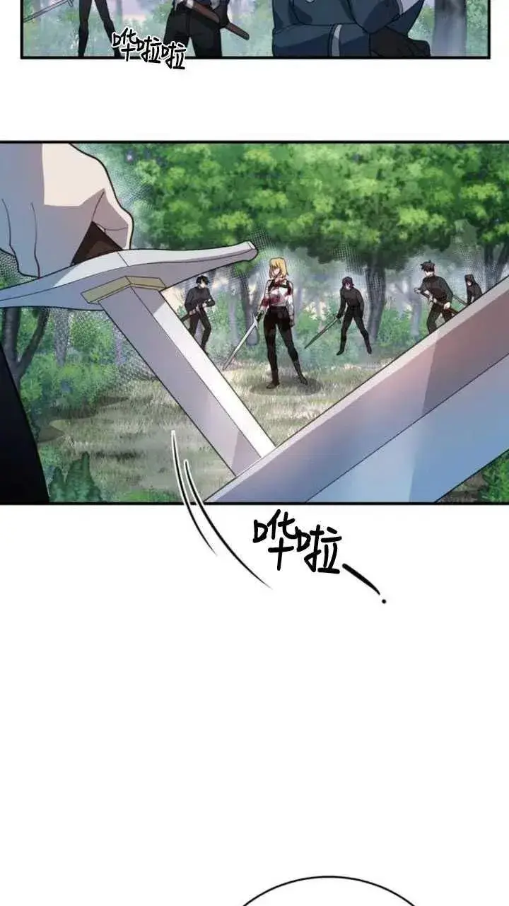 漫画《英雄&魔王&恶棍》第05话第29张图