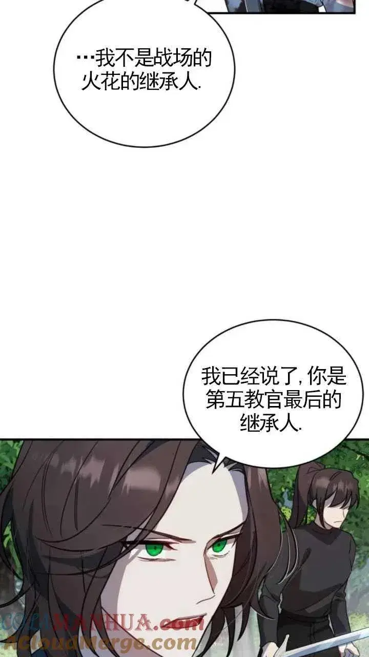 漫画《英雄&魔王&恶棍》第05话第31张图