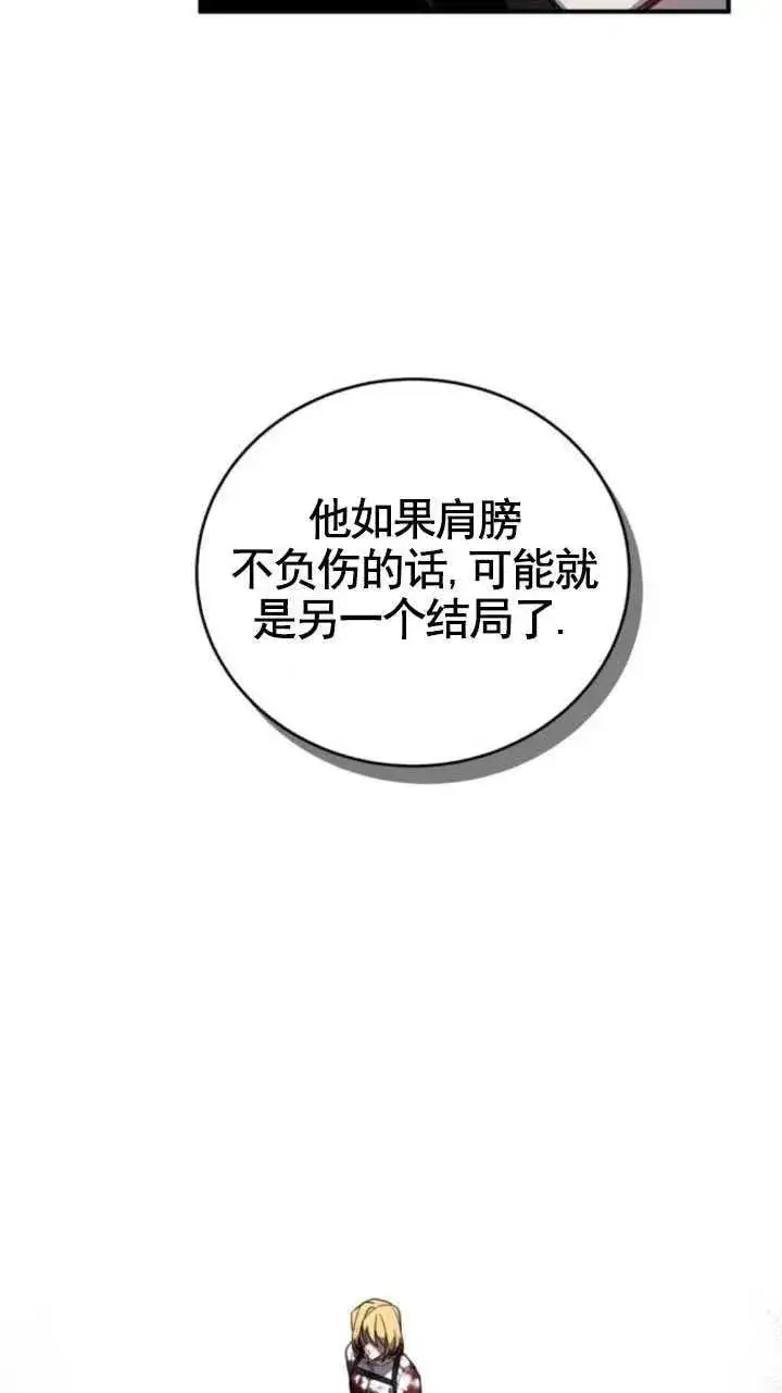 漫画《英雄&魔王&恶棍》第05话第38张图