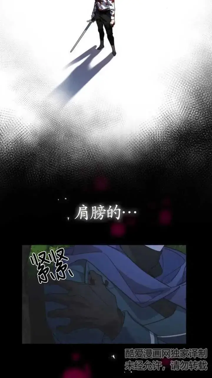 漫画《英雄&魔王&恶棍》第05话第39张图