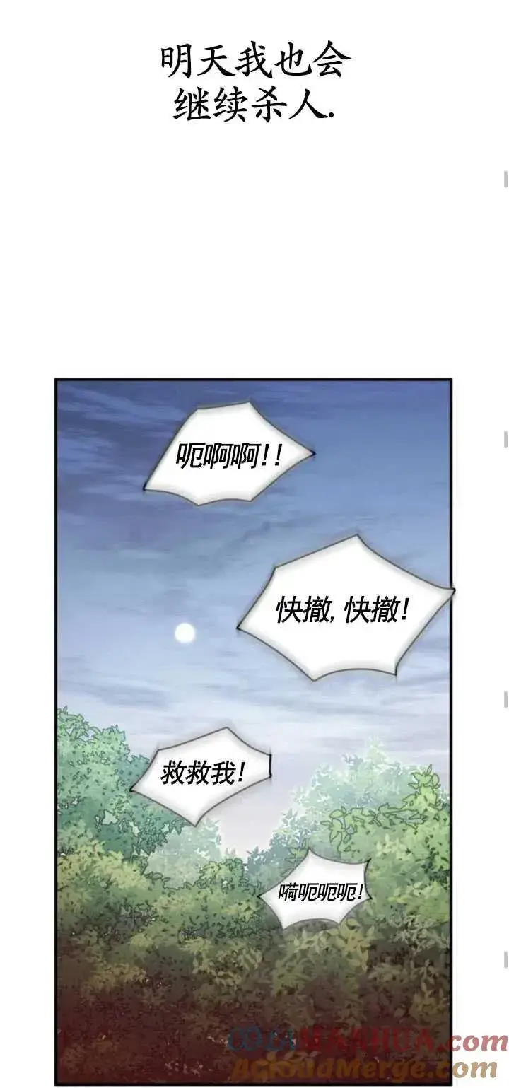 漫画《英雄&魔王&恶棍》第05话第49张图