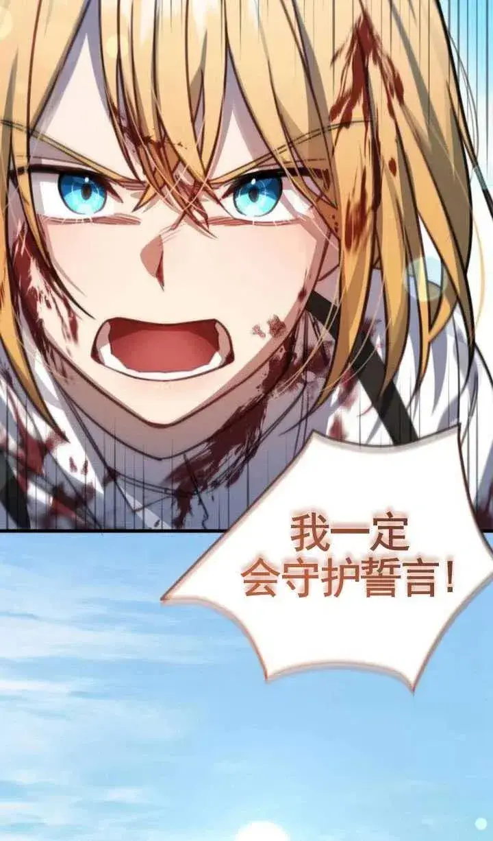 漫画《英雄&魔王&恶棍》第05话第77张图