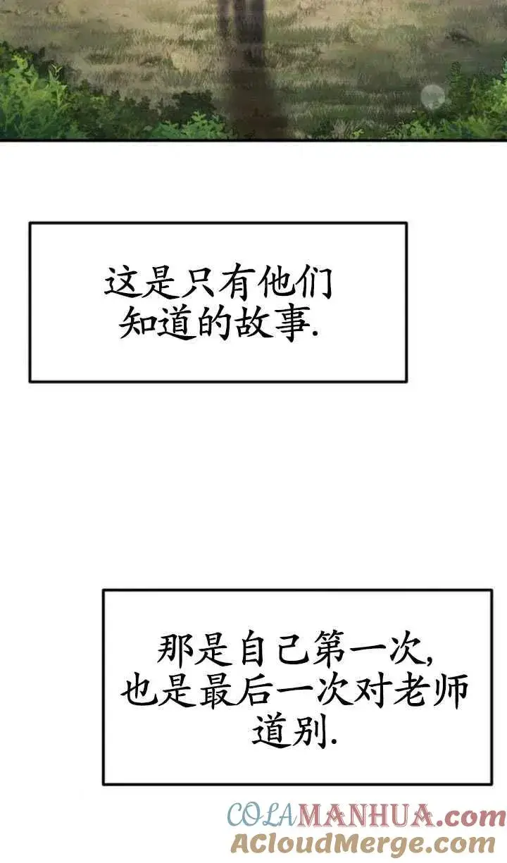 漫画《英雄&魔王&恶棍》第05话第79张图