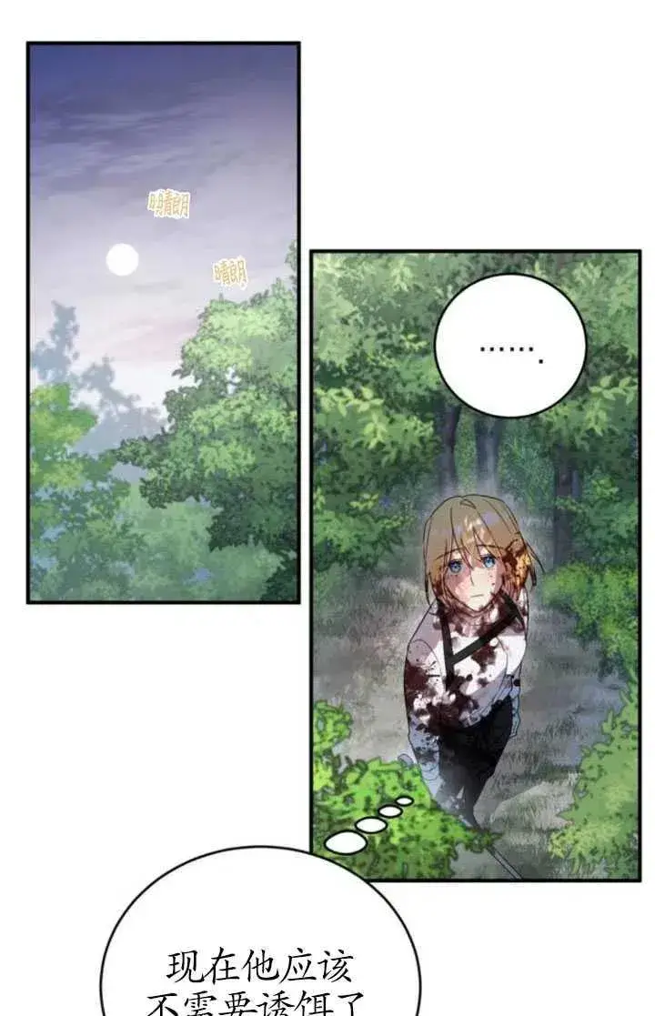漫画《英雄&魔王&恶棍》第05话第8张图