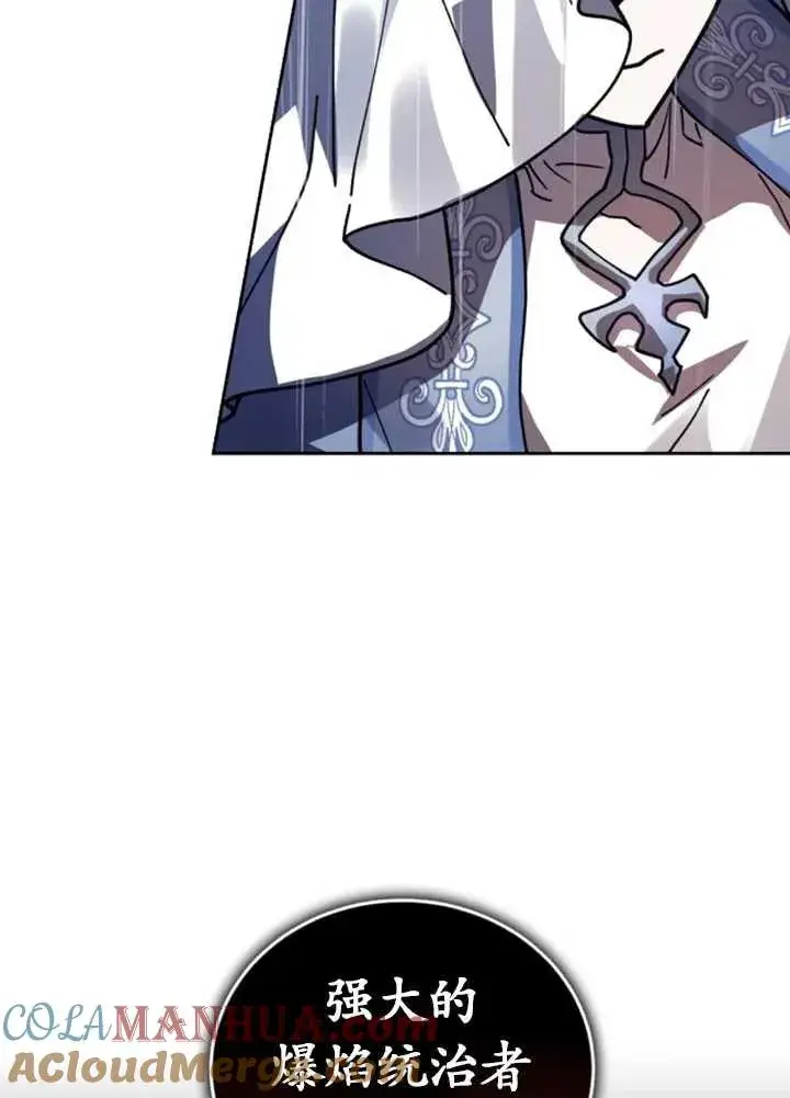 漫画《英雄&魔王&恶棍》第50话第113张图