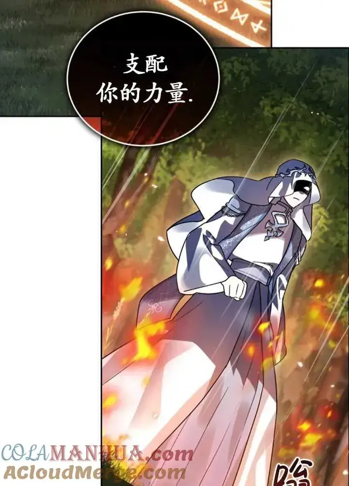 漫画《英雄&魔王&恶棍》第50话第117张图