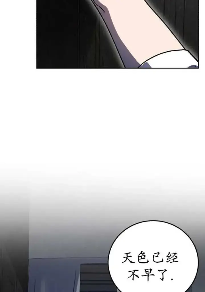 漫画《英雄&魔王&恶棍》第50话第2张图
