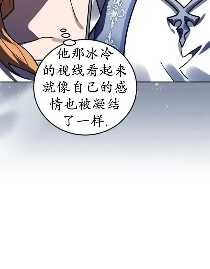 漫画《英雄&魔王&恶棍》第50话第24张图