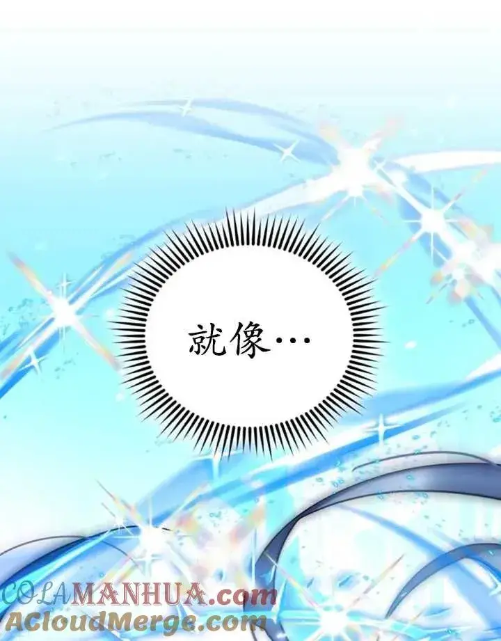 漫画《英雄&魔王&恶棍》第50话第25张图