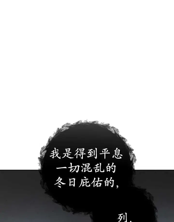漫画《英雄&魔王&恶棍》第50话第28张图