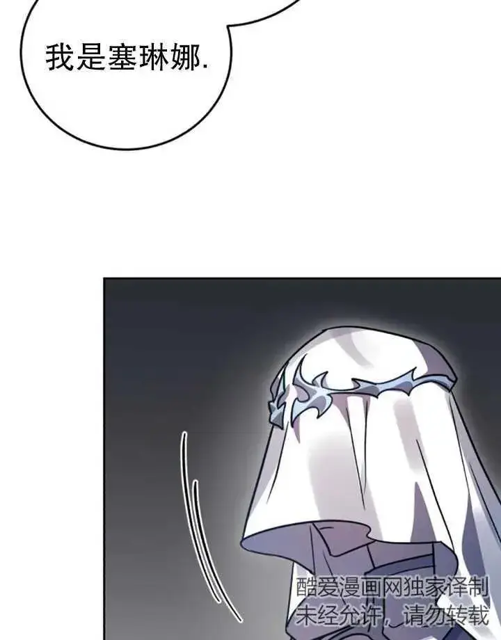 漫画《英雄&魔王&恶棍》第50话第30张图