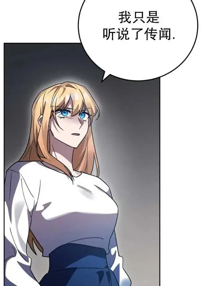 漫画《英雄&魔王&恶棍》第50话第38张图