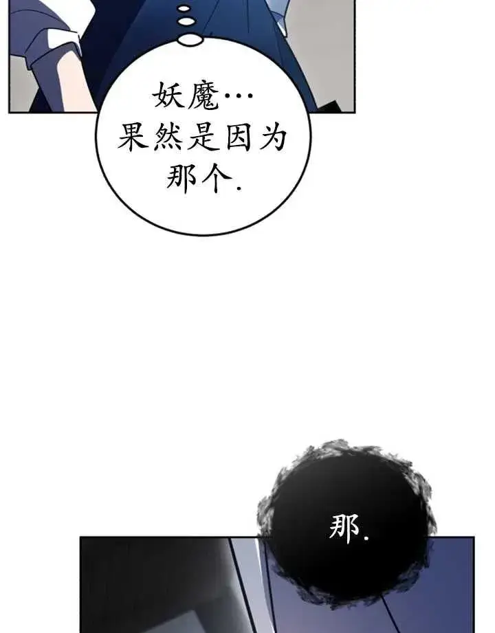 漫画《英雄&魔王&恶棍》第50话第39张图