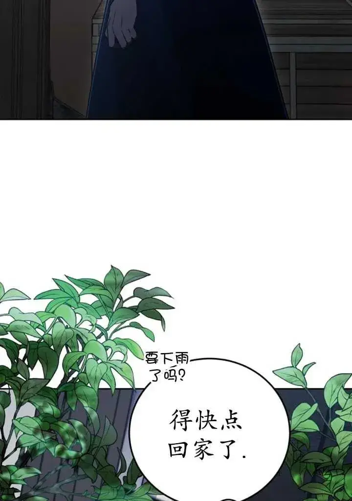 漫画《英雄&魔王&恶棍》第50话第4张图