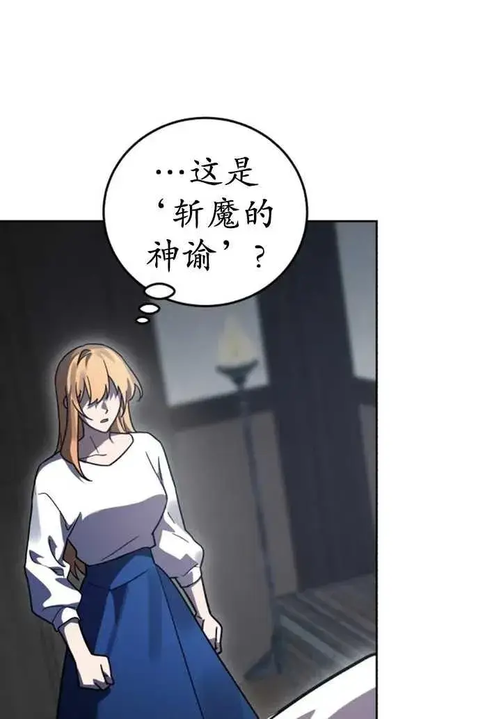 漫画《英雄&魔王&恶棍》第50话第55张图