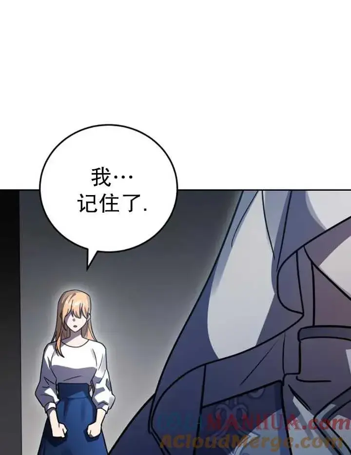 漫画《英雄&魔王&恶棍》第50话第61张图
