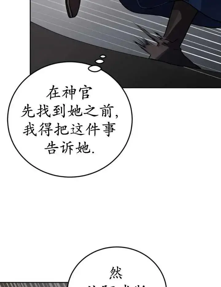 漫画《英雄&魔王&恶棍》第50话第66张图