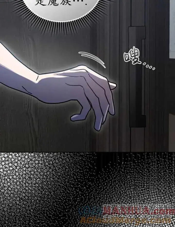 漫画《英雄&魔王&恶棍》第50话第69张图