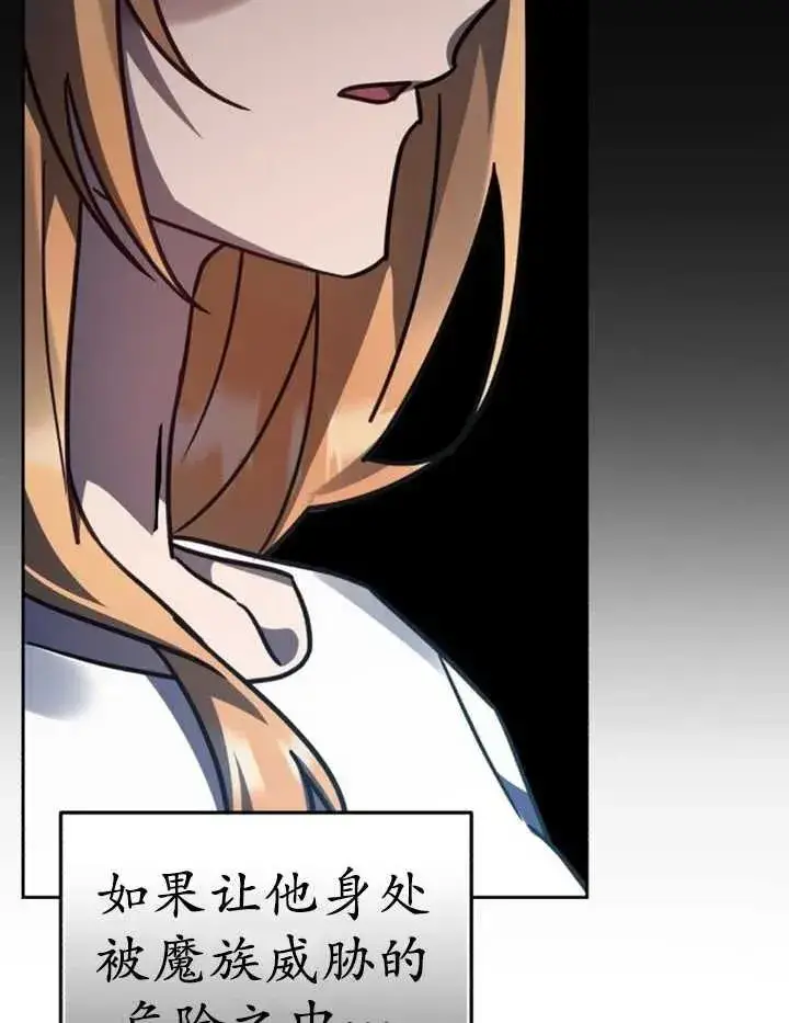 漫画《英雄&魔王&恶棍》第50话第74张图