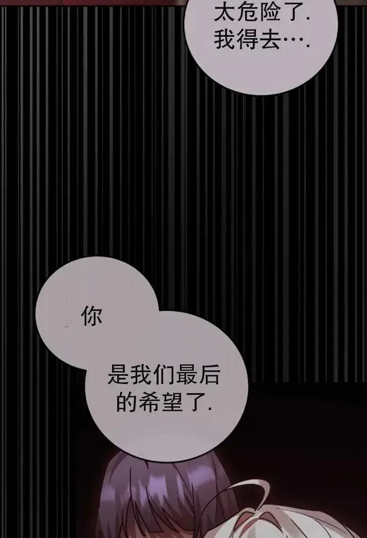 漫画《英雄&魔王&恶棍》第50话第82张图