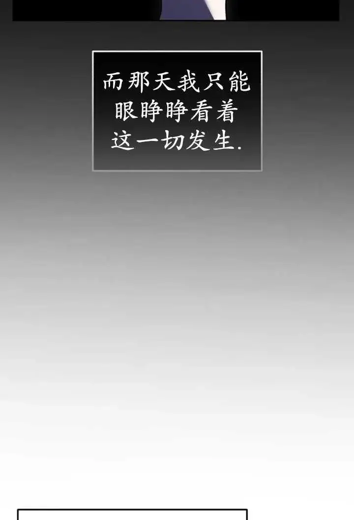 漫画《英雄&魔王&恶棍》第50话第87张图