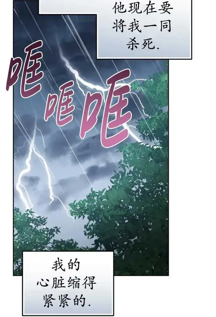 漫画《英雄&魔王&恶棍》第50话第94张图