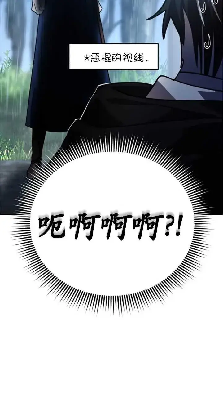 漫画《英雄&魔王&恶棍》第51话第100张图