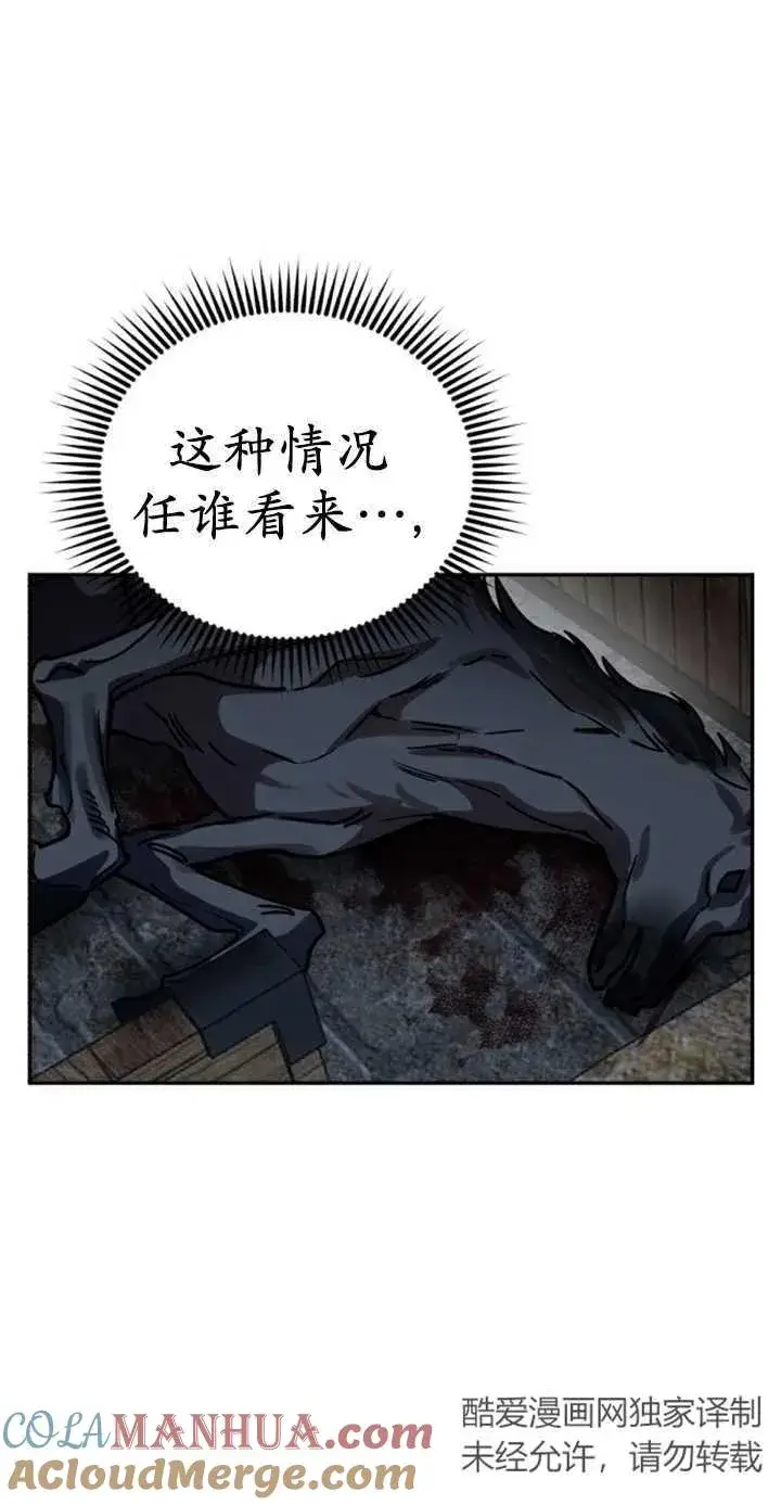 漫画《英雄&魔王&恶棍》第51话第101张图