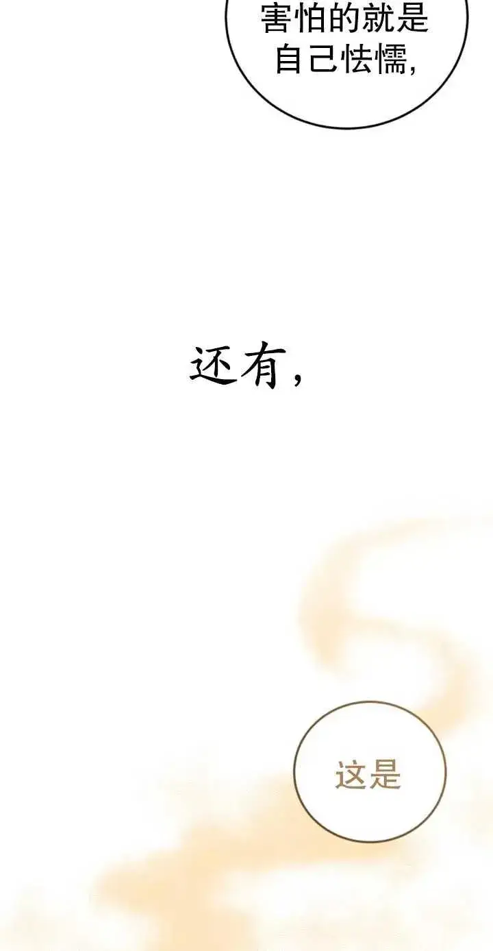 漫画《英雄&魔王&恶棍》第51话第115张图