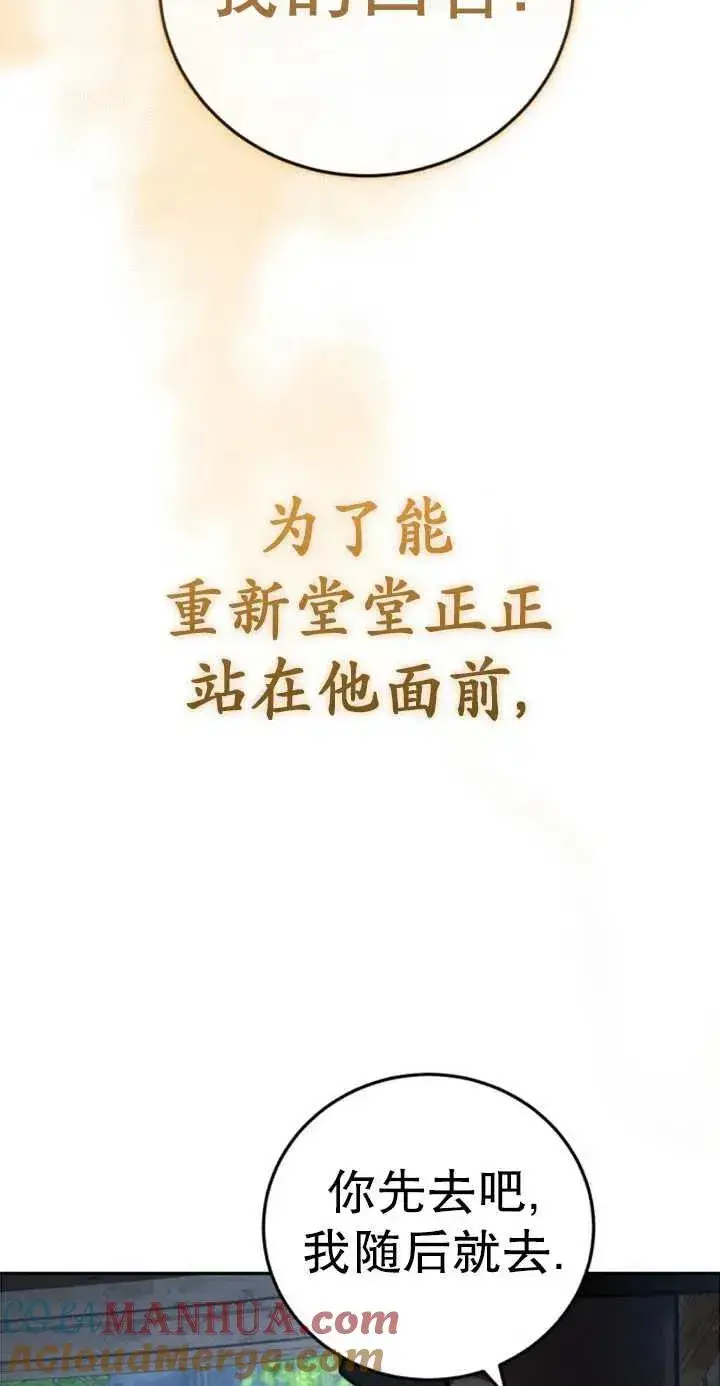 漫画《英雄&魔王&恶棍》第51话第117张图