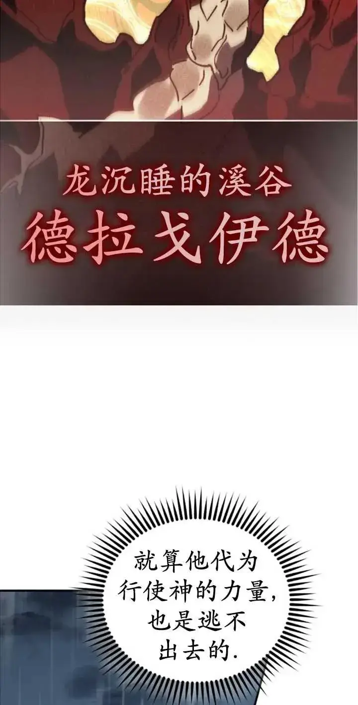 漫画《英雄&魔王&恶棍》第51话第24张图