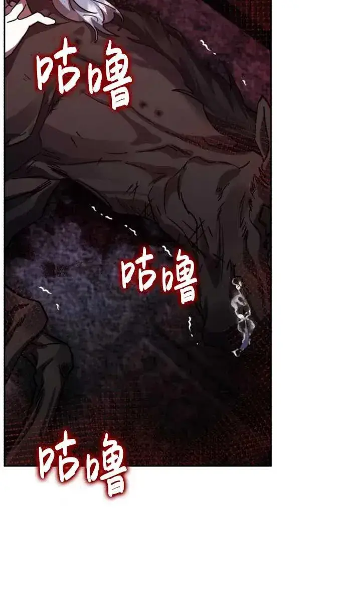漫画《英雄&魔王&恶棍》第51话第60张图