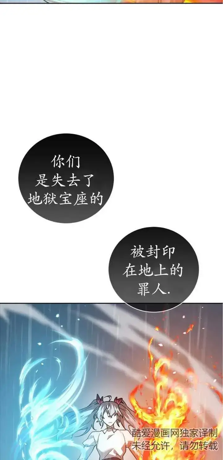 漫画《英雄&魔王&恶棍》第51话第7张图
