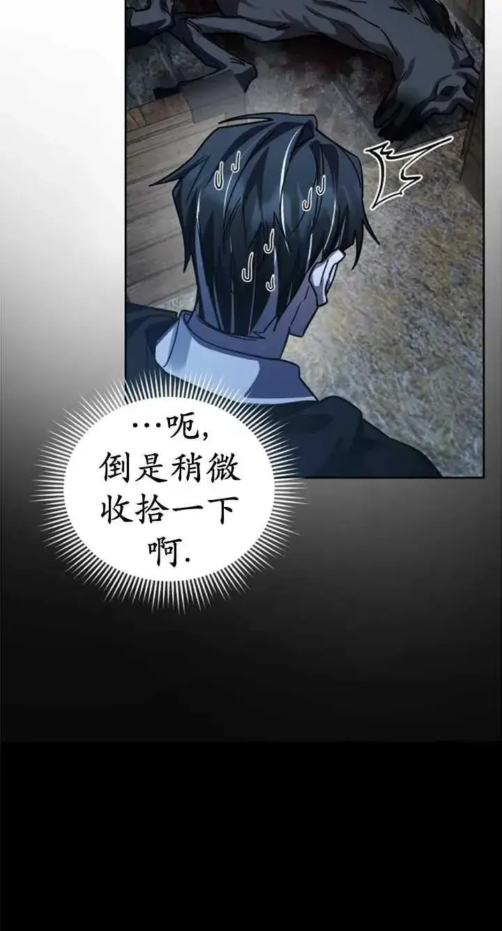 漫画《英雄&魔王&恶棍》第51话第78张图