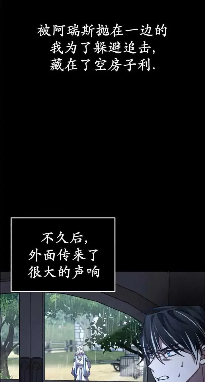 漫画《英雄&魔王&恶棍》第51话第79张图