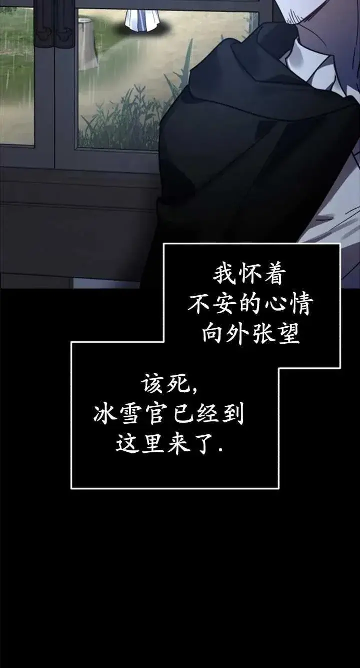 漫画《英雄&魔王&恶棍》第51话第80张图