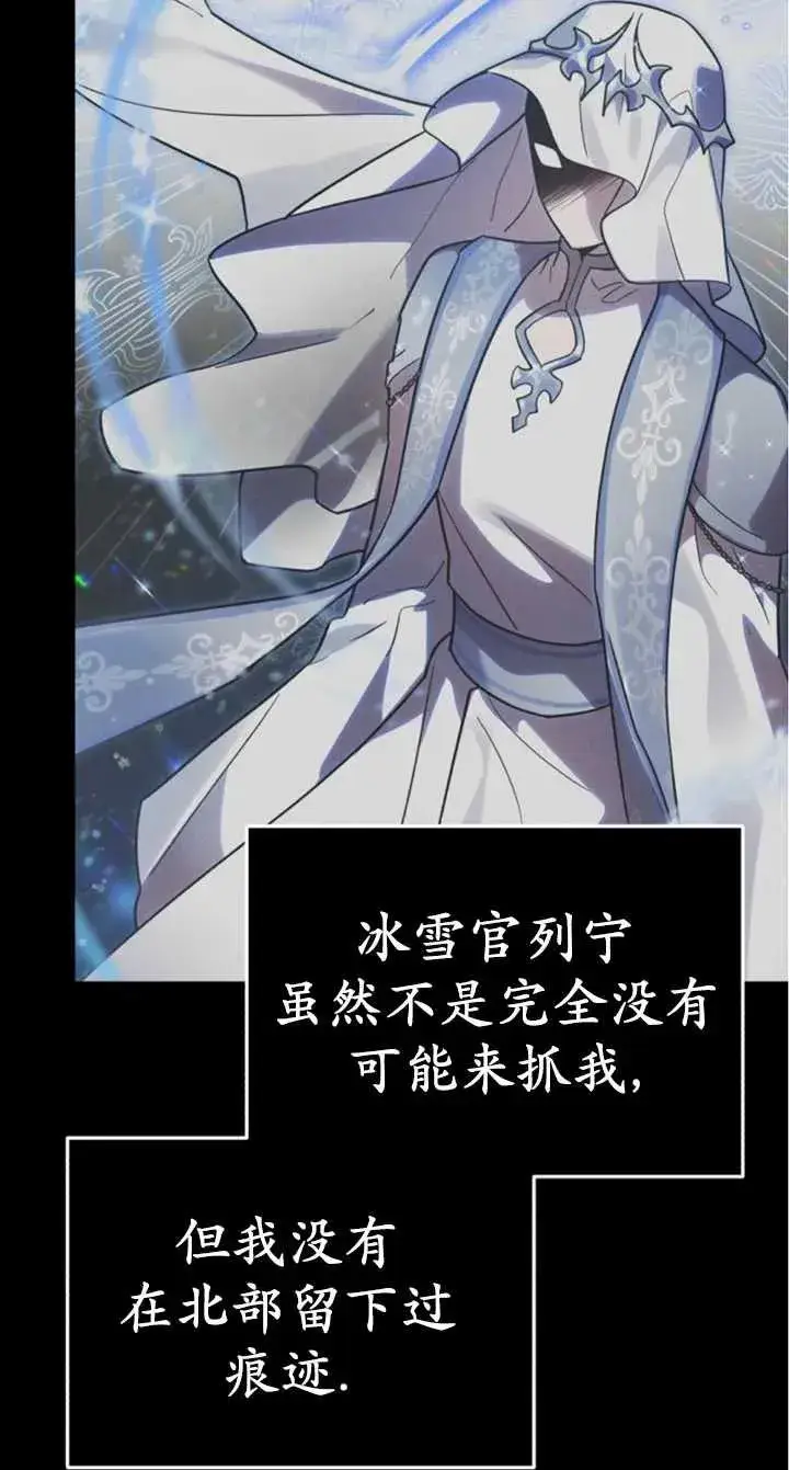 漫画《英雄&魔王&恶棍》第51话第86张图